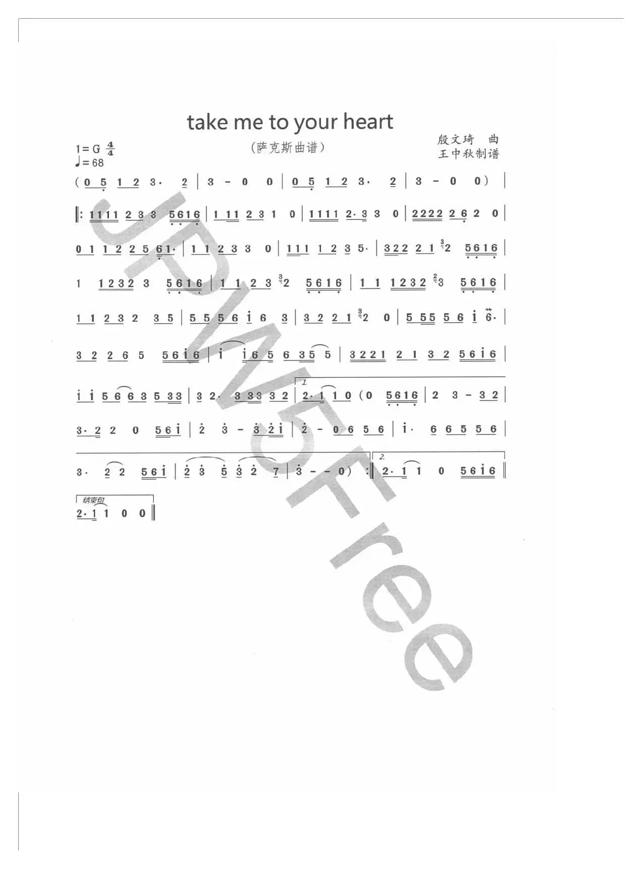 吻别（英文）（萨克斯变奏曲）