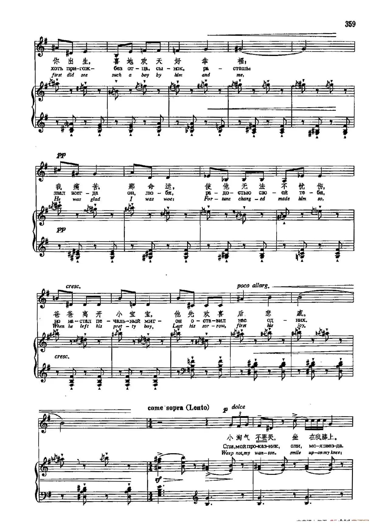 声乐教学曲库5-84斯菲斯提亚摇篮曲（正谱） 