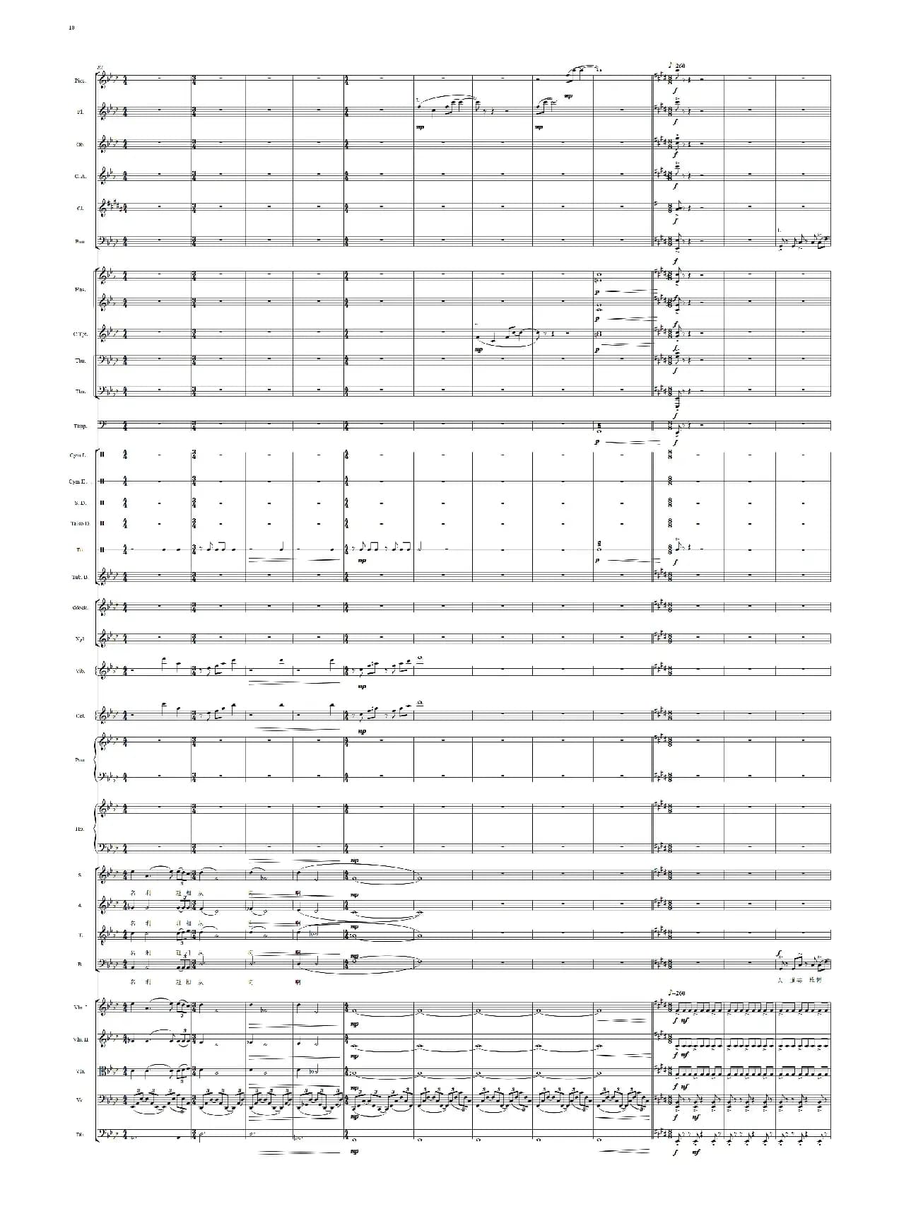 红棉颂（领唱+合唱、交响乐队伴奏总谱）