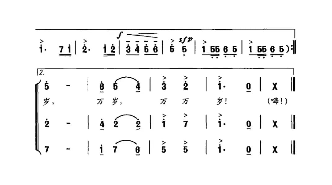 士兵万岁（刘顶柱词 若屏曲）