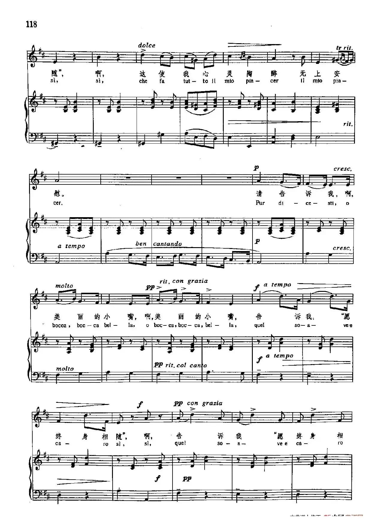 声乐教学曲库3-[意]26请告诉我（正谱）