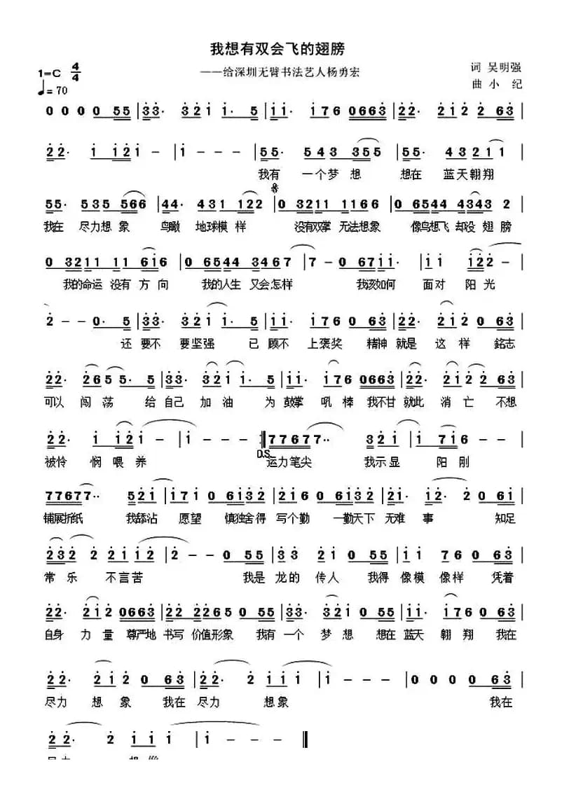 我想有双会飞的翅膀