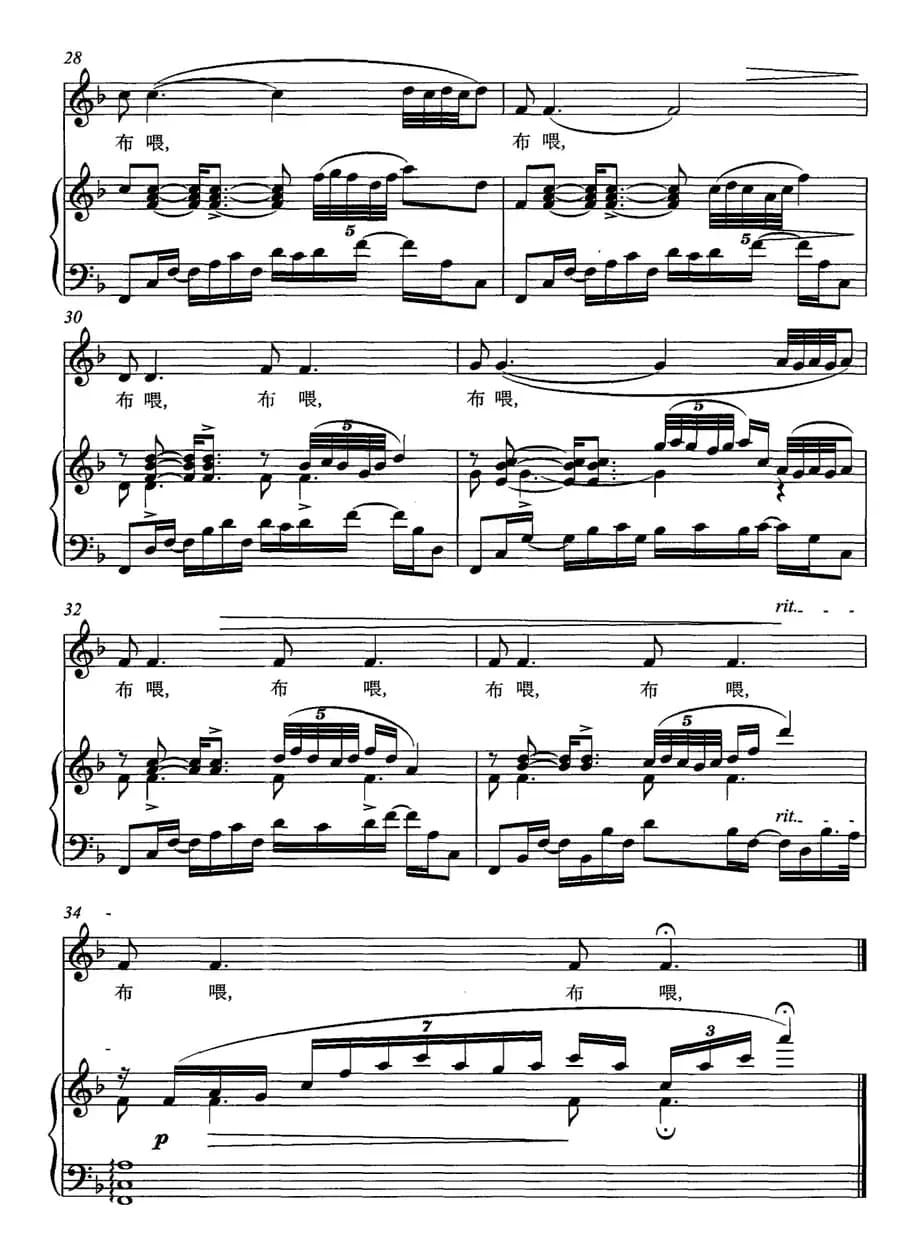 故乡摇篮曲（正谱）