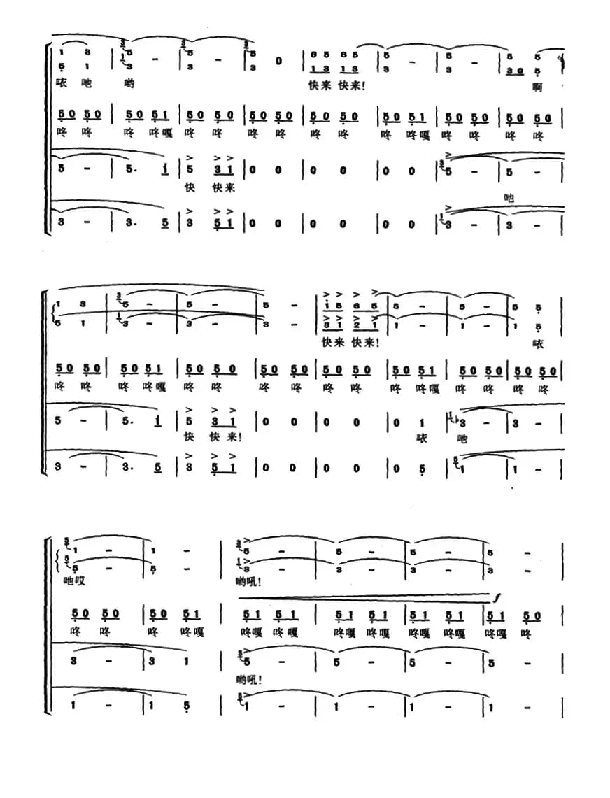 木鼓敲起来（王德文 词曲）