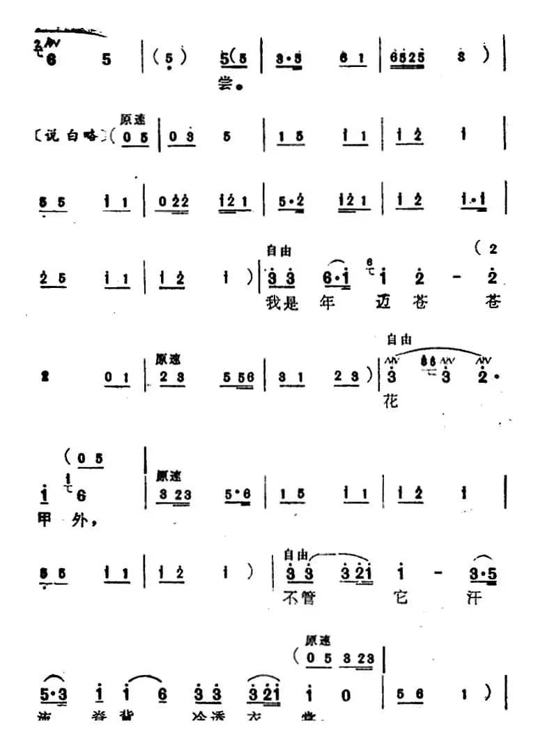 [苏州弹词]蒋月泉唱腔选：夺子（《厅堂夺子》选曲）