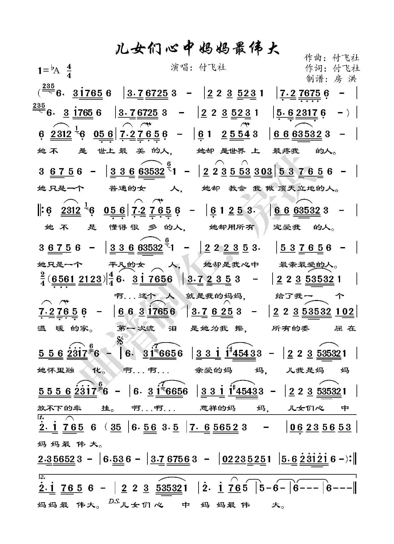 儿女们心中妈妈最伟大