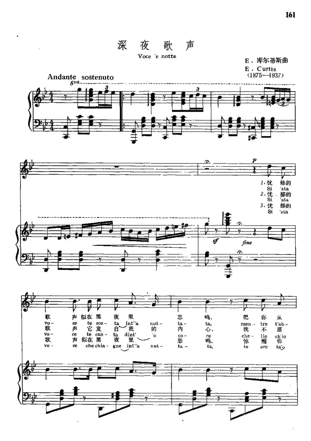 [意]深夜歌声（中外文对照、正谱）