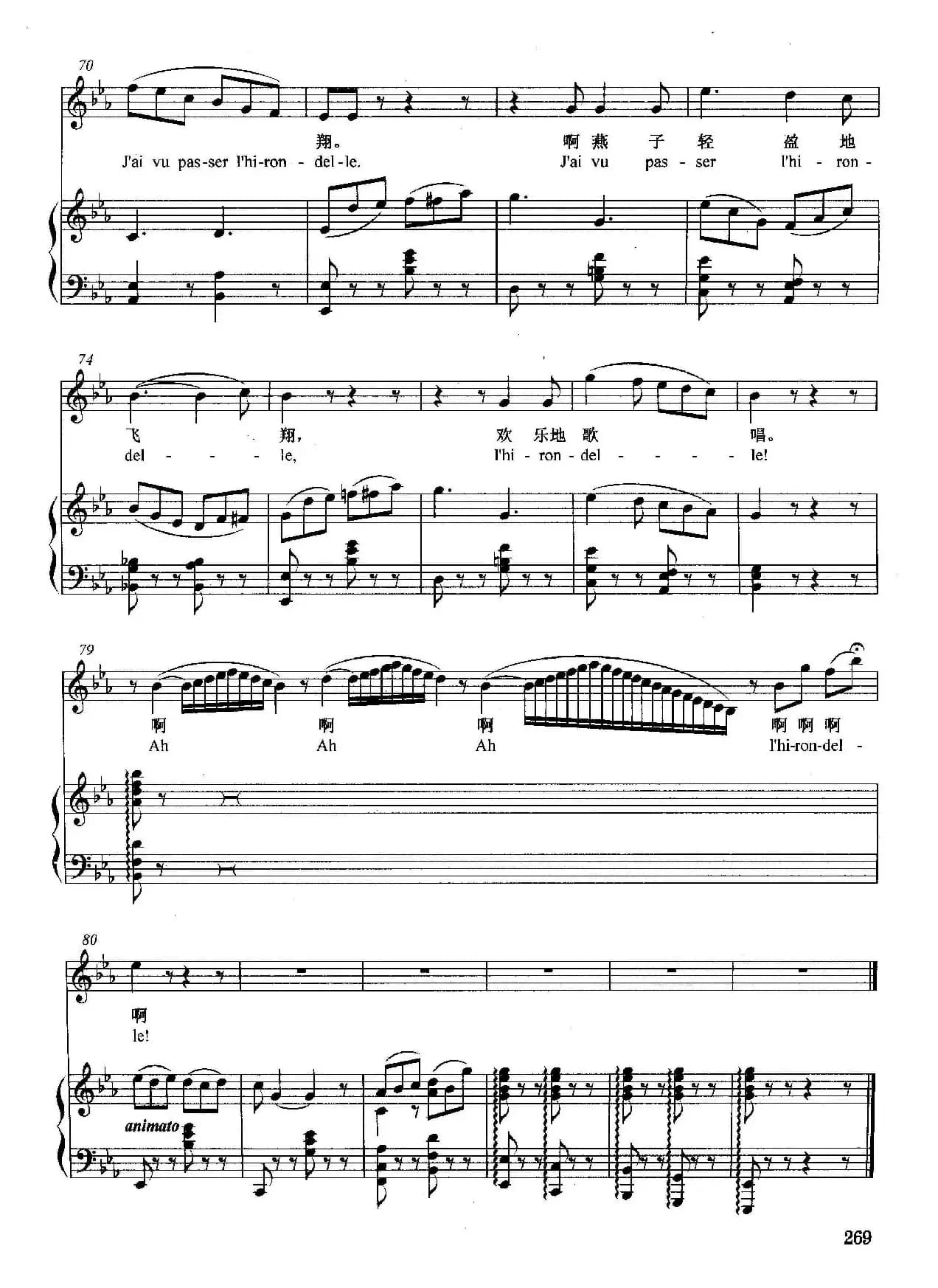 [法]燕子（正谱）