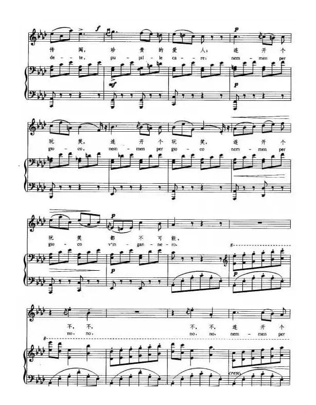 诺言（La Promessa ）（正谱、周枫译配版）