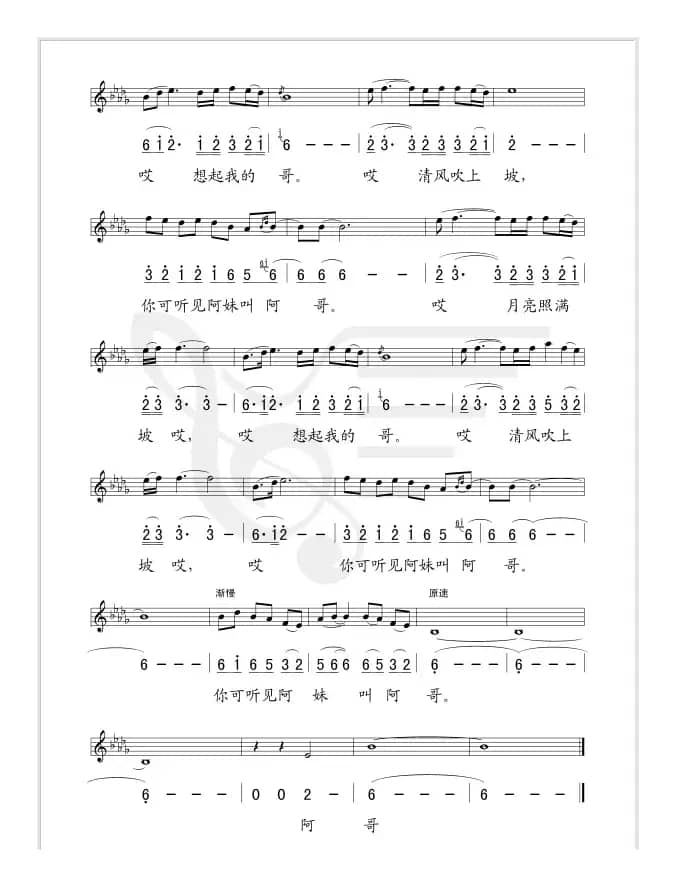 小河淌水（线、简谱混排版）