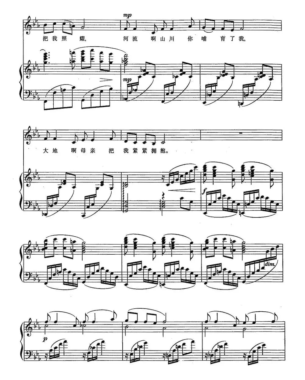 小草（轻歌剧《芳草心》插曲）（正谱、许民配伴奏版）