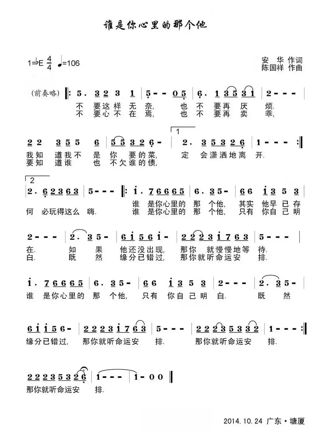 谁是你心里的那个他