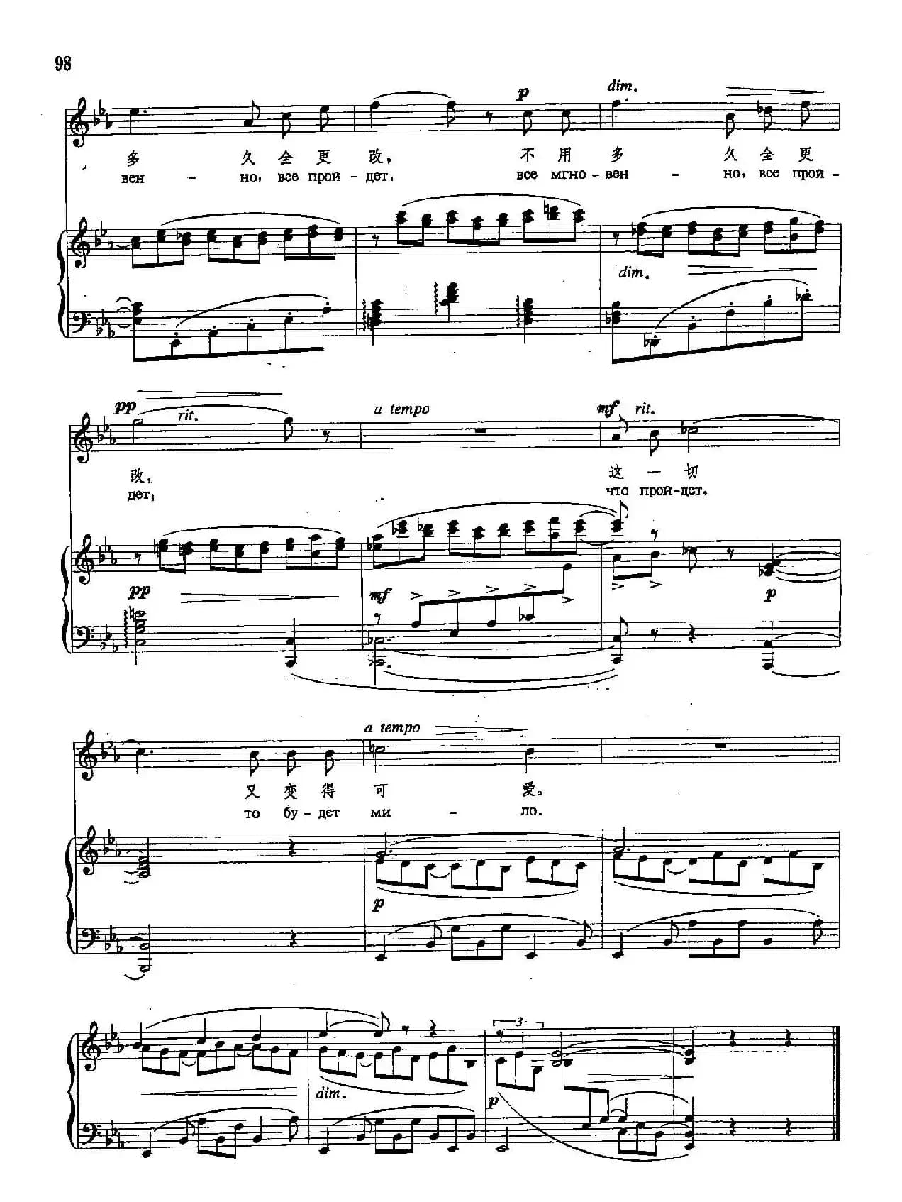 [俄]21如果你被生活欺骗（正谱）