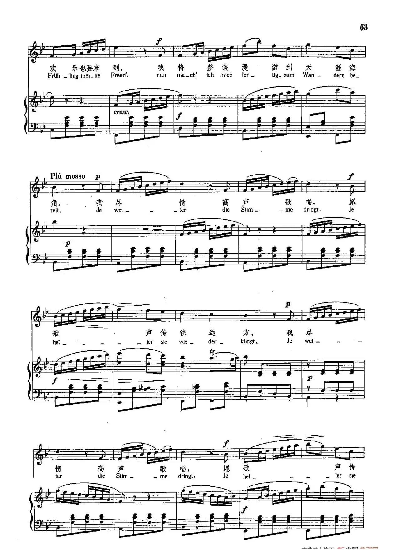 声乐教学曲库4-[德-奥]8山崖上的牧童（正谱） 