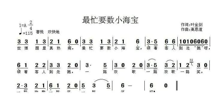 最忙要数小海宝