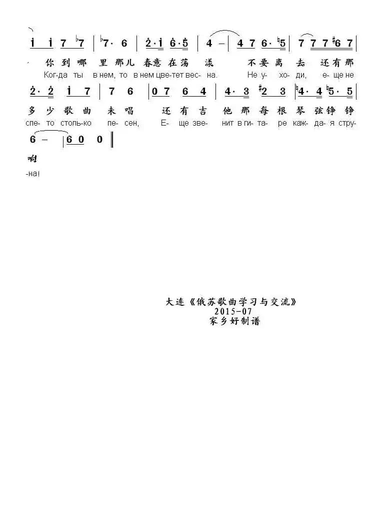 [俄]秋天（中俄文对照）