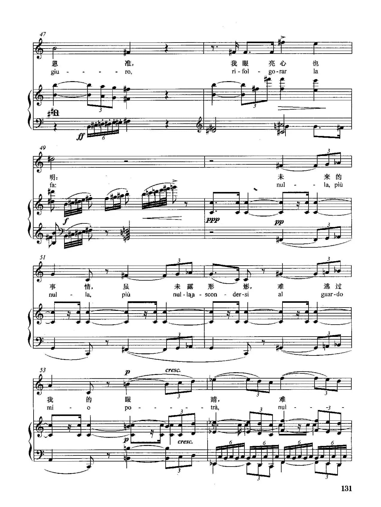 [意]冥王，我求你快显灵（正谱）（选自歌剧《假面舞会》）