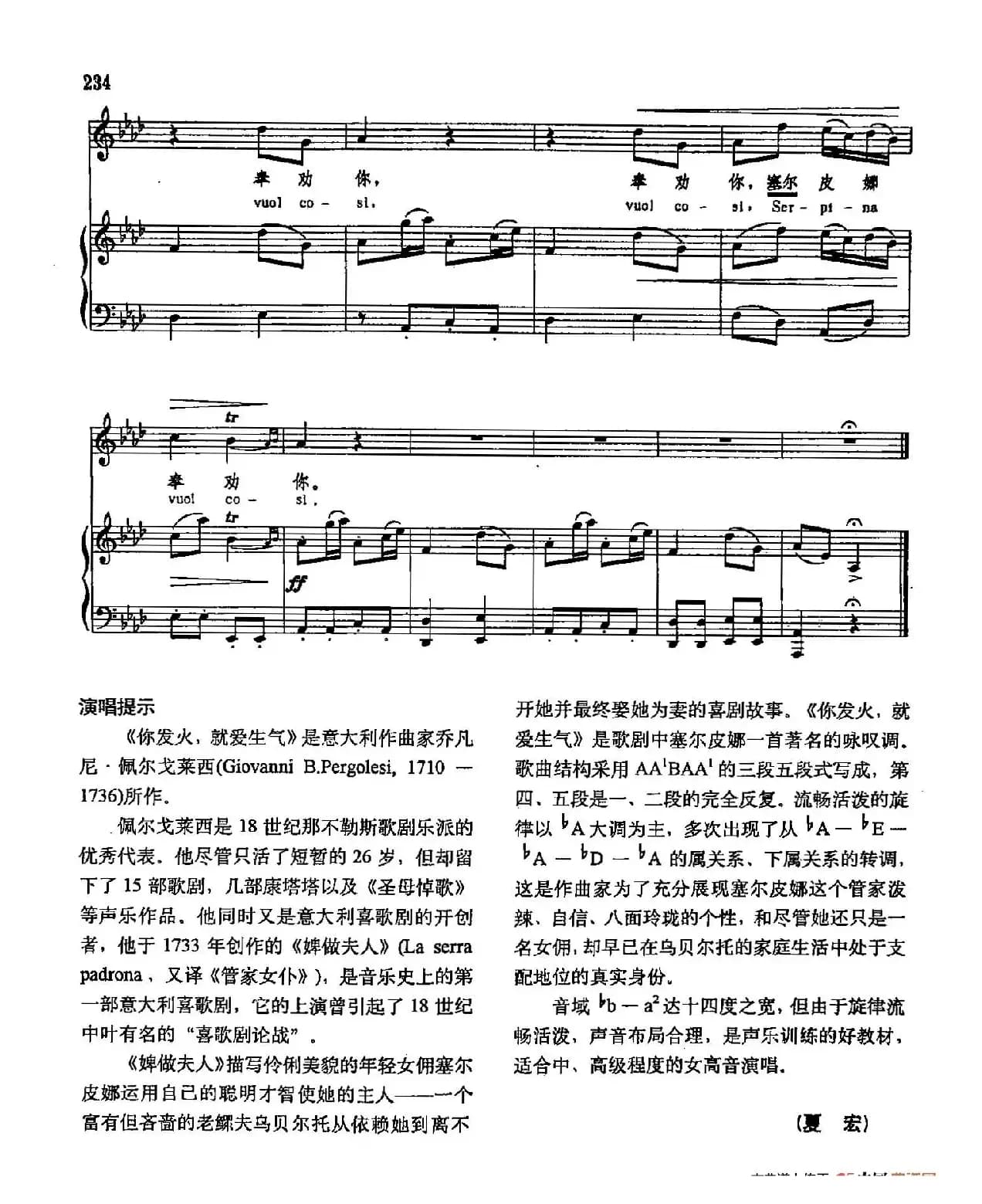声乐教学曲库3-[意]48你发火，就爱生气（正谱）