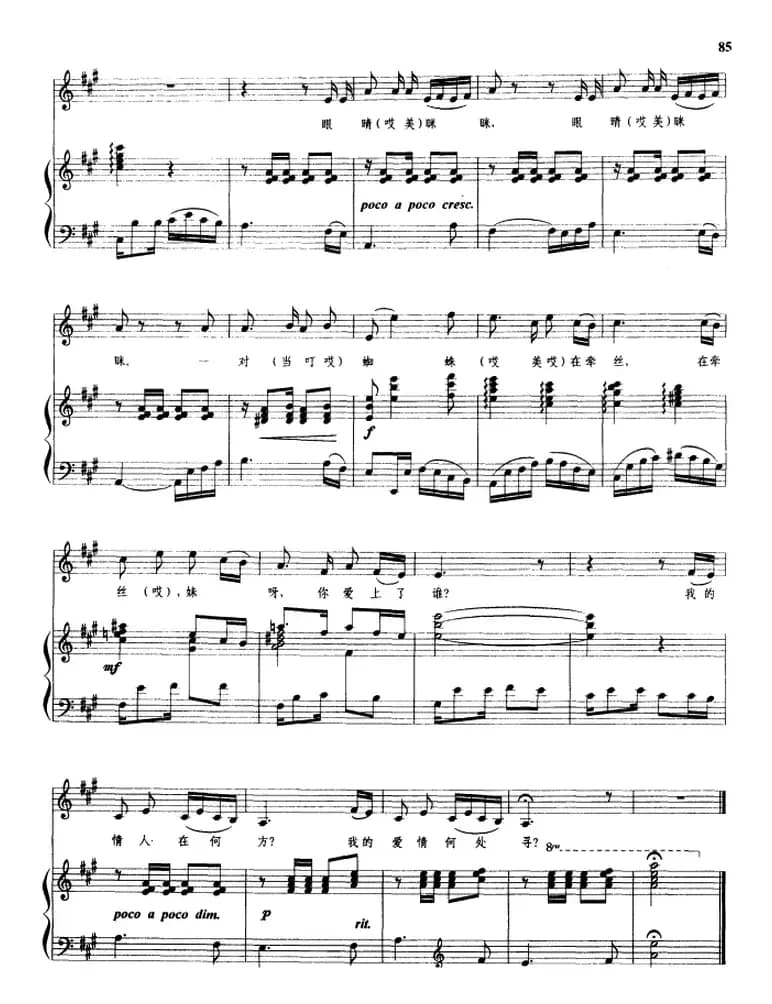 [越南]蜘蛛牵丝（正谱）