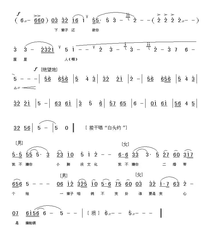 [上党梆子]  离别（《赵树理》选段）