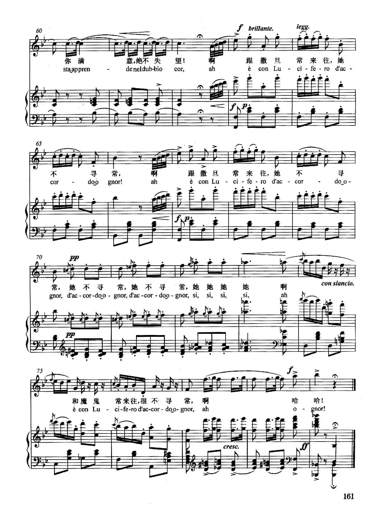 [意]她抬头仰望（正谱）（选自歌剧《假面舞会》）