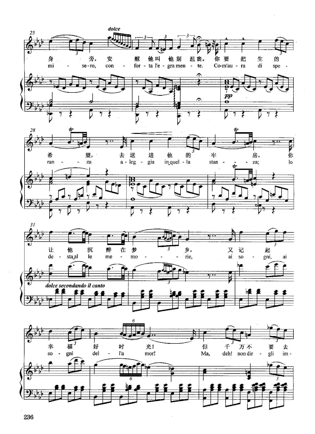 [意]晚风你展开翅膀（正谱）（选自歌剧《游吟诗人》）