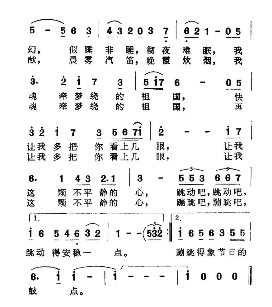 魂牵梦绕的祖国（电视片《长城百灵》主题歌）