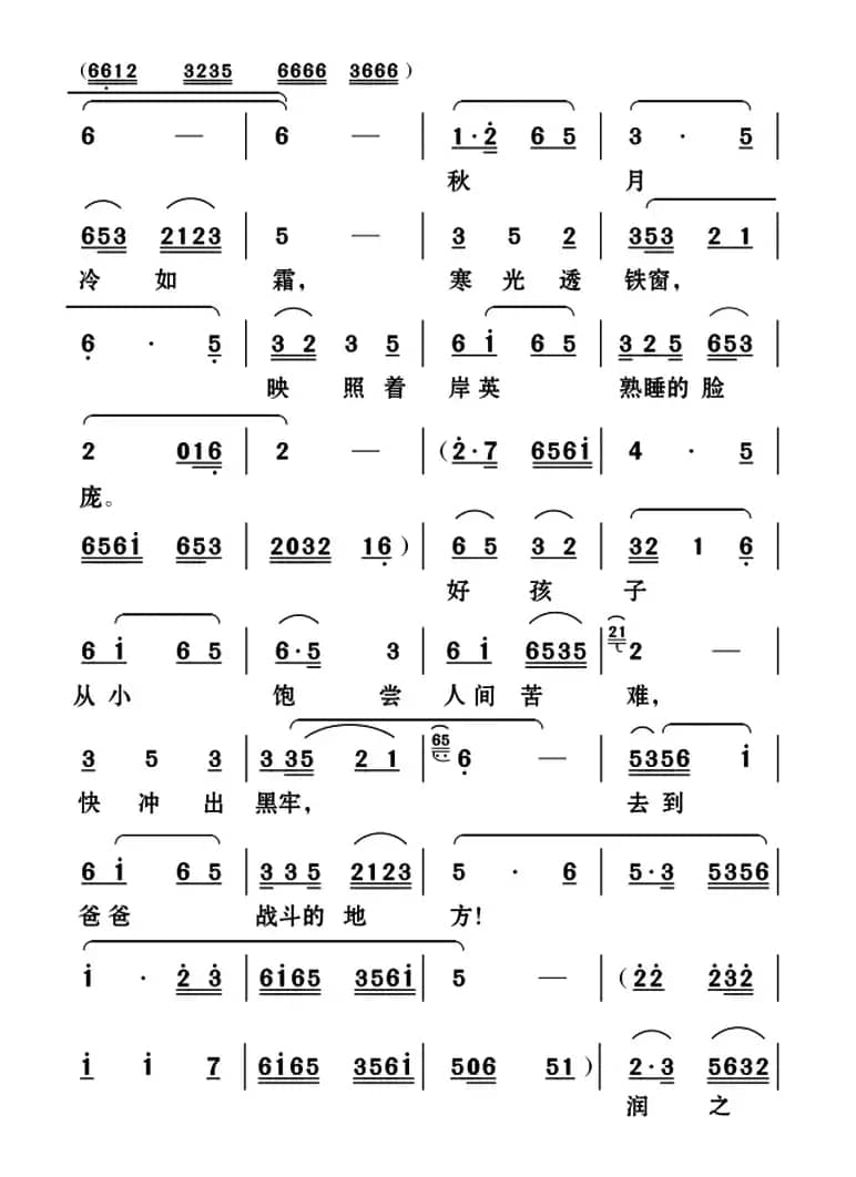 [云南花灯]将碧血化飞向朝阳云霞（《蝶恋花》第七场杨开慧唱段）
