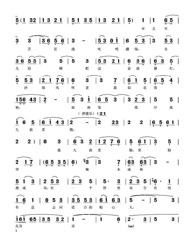 [秦腔]披嫁衣描红妆心花怒放（ 《郑瑛娇》选段）