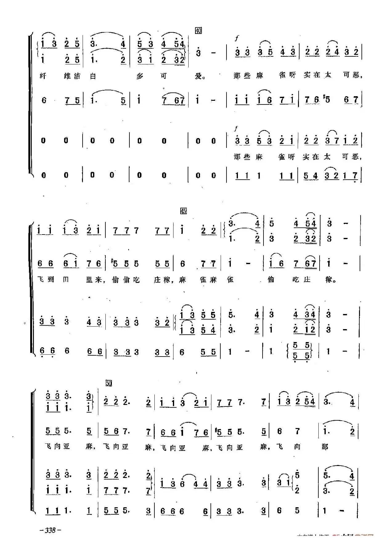 ​[俄]98在森林那一边（合唱）
