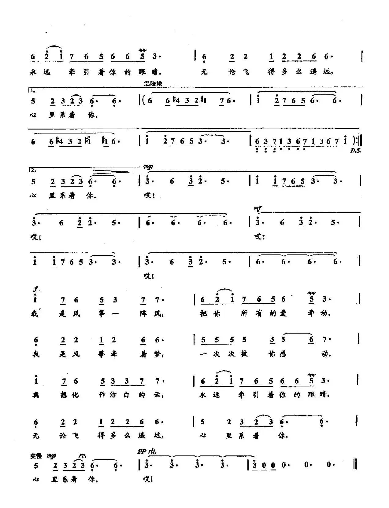 ​34风筝（双谱）