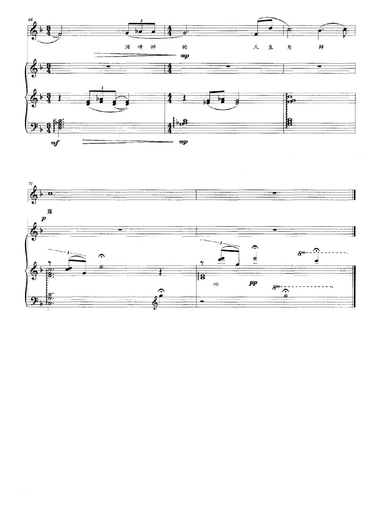 朝雾里的小草花（正谱）