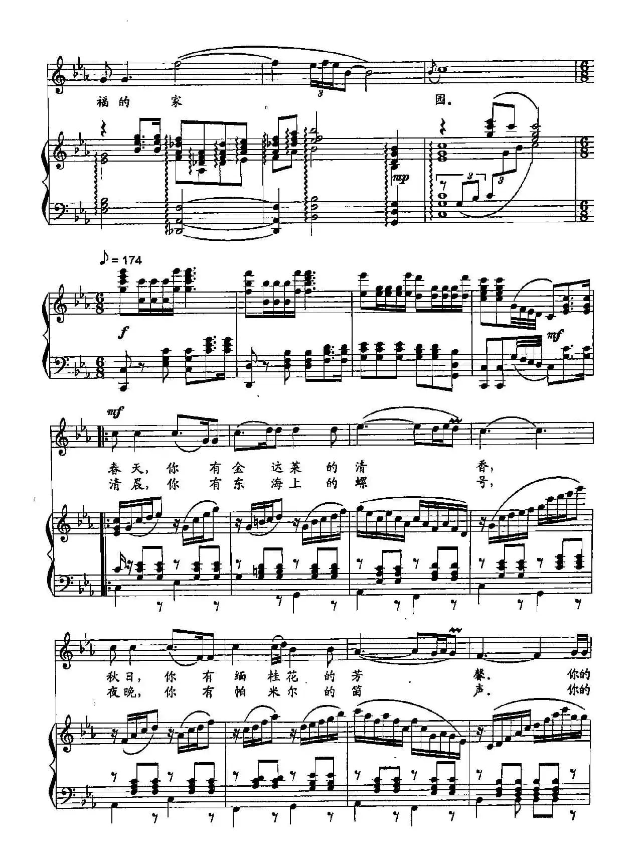 ​16幸福的家园（双谱）