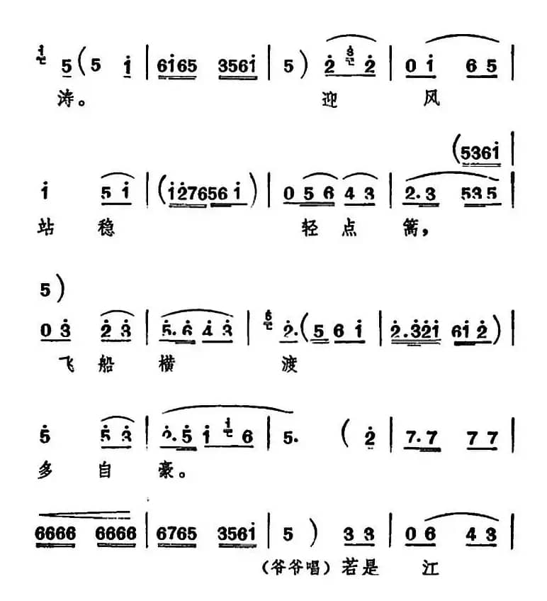 [河北梆子]红小兵要为社会主义放好哨（《渡口》爷爷和水莲对唱）