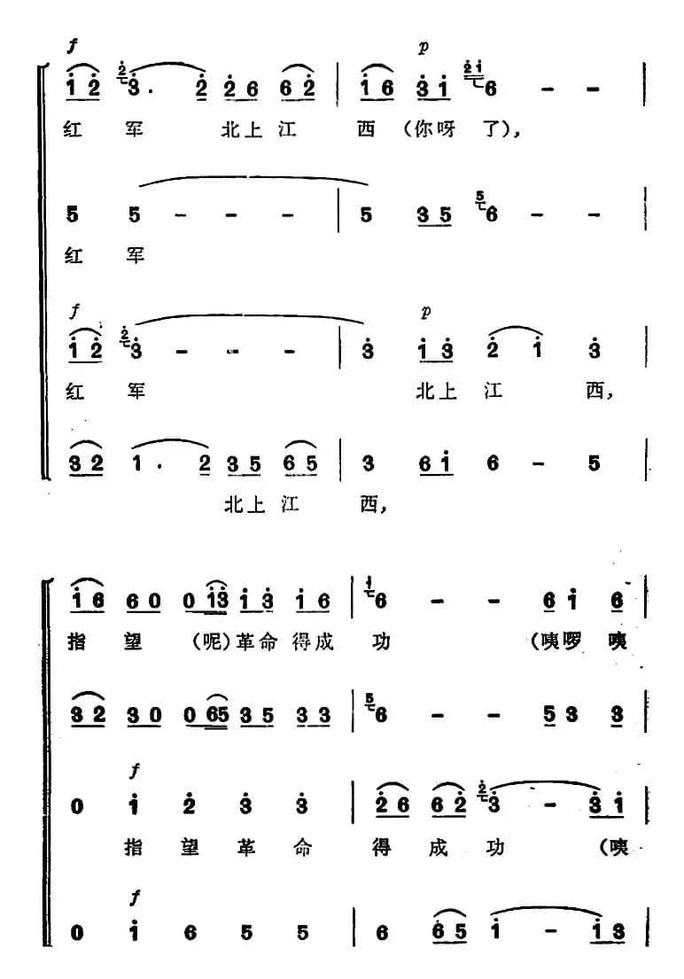 红七军北上去江西