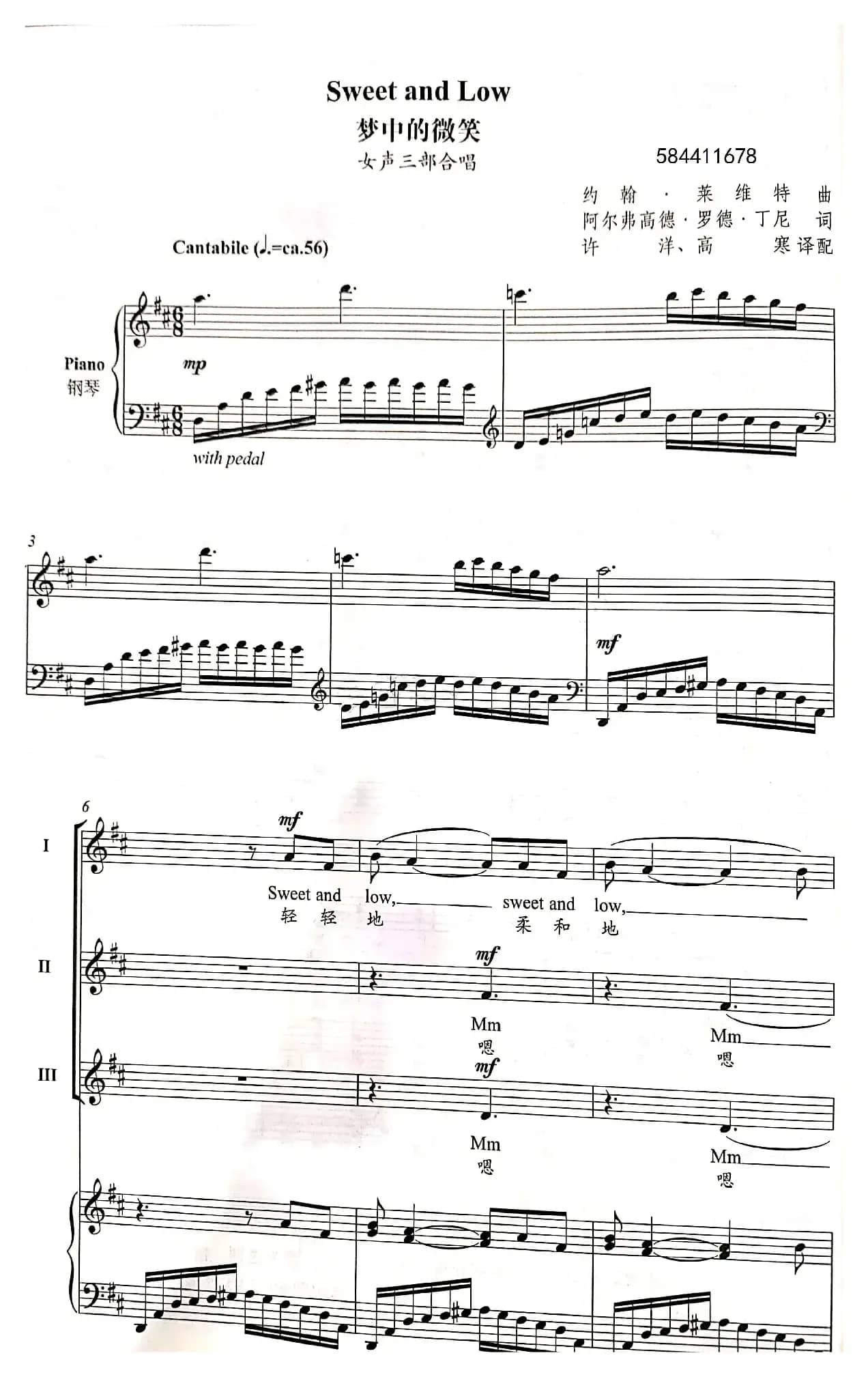 梦中的微笑女声合唱谱