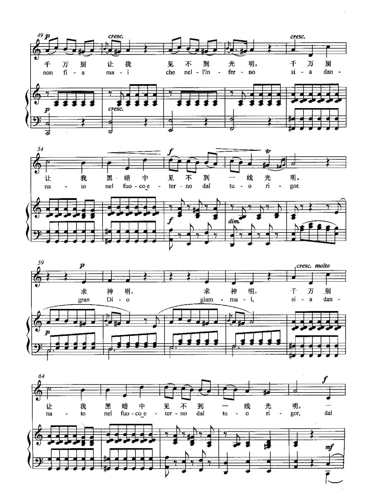 [意]仁慈的神明（正谱）