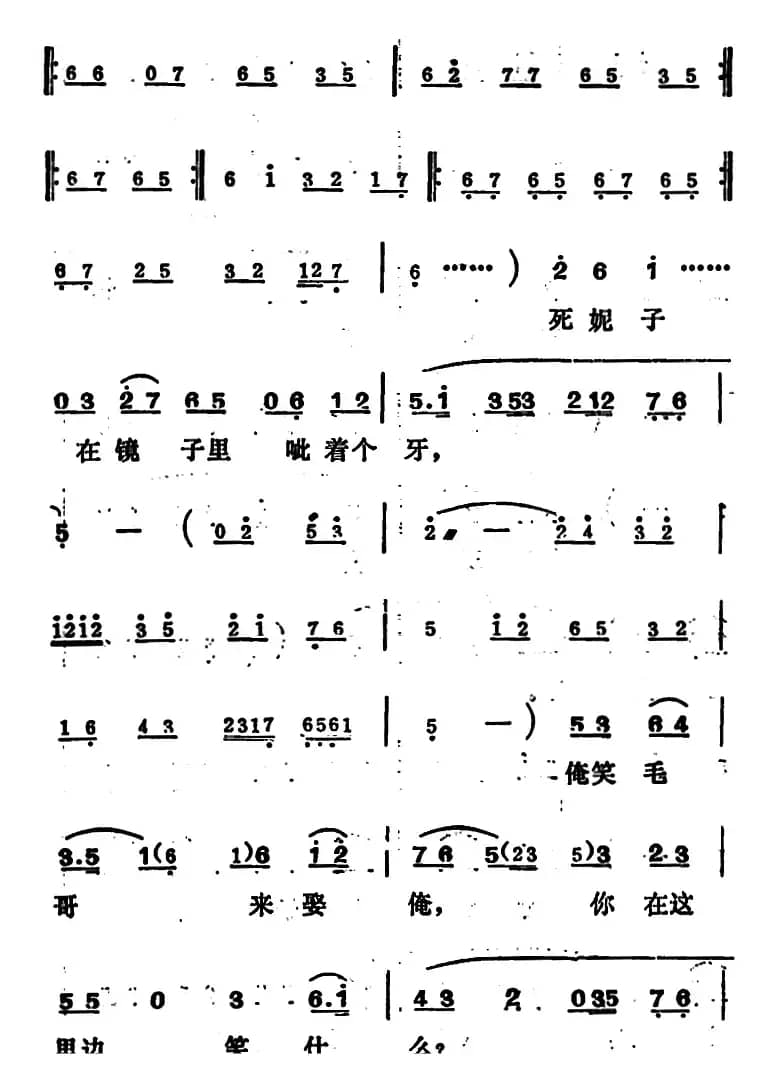 [吕剧]姊妹易嫁 （第五场）