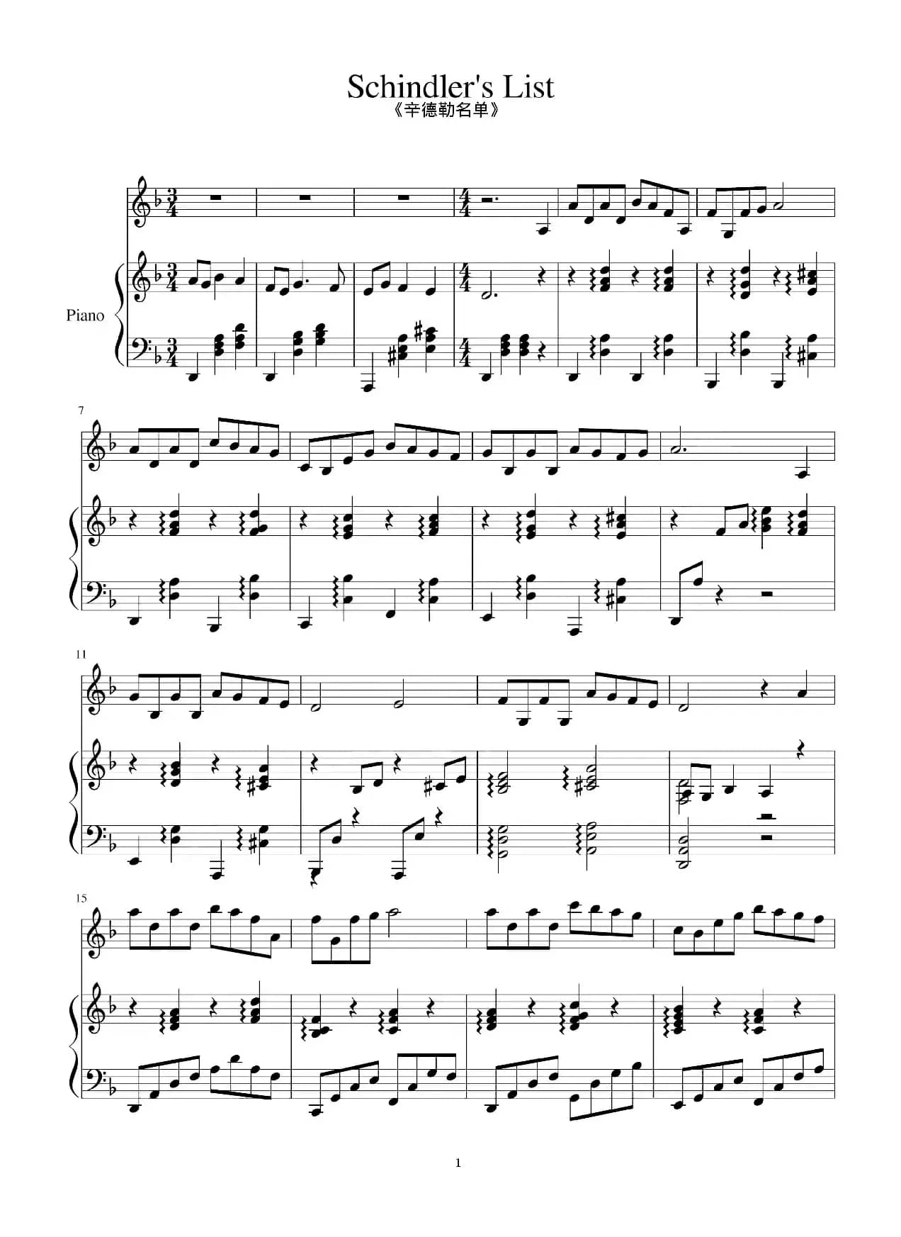 辛德勒名单（钢琴五线谱）
