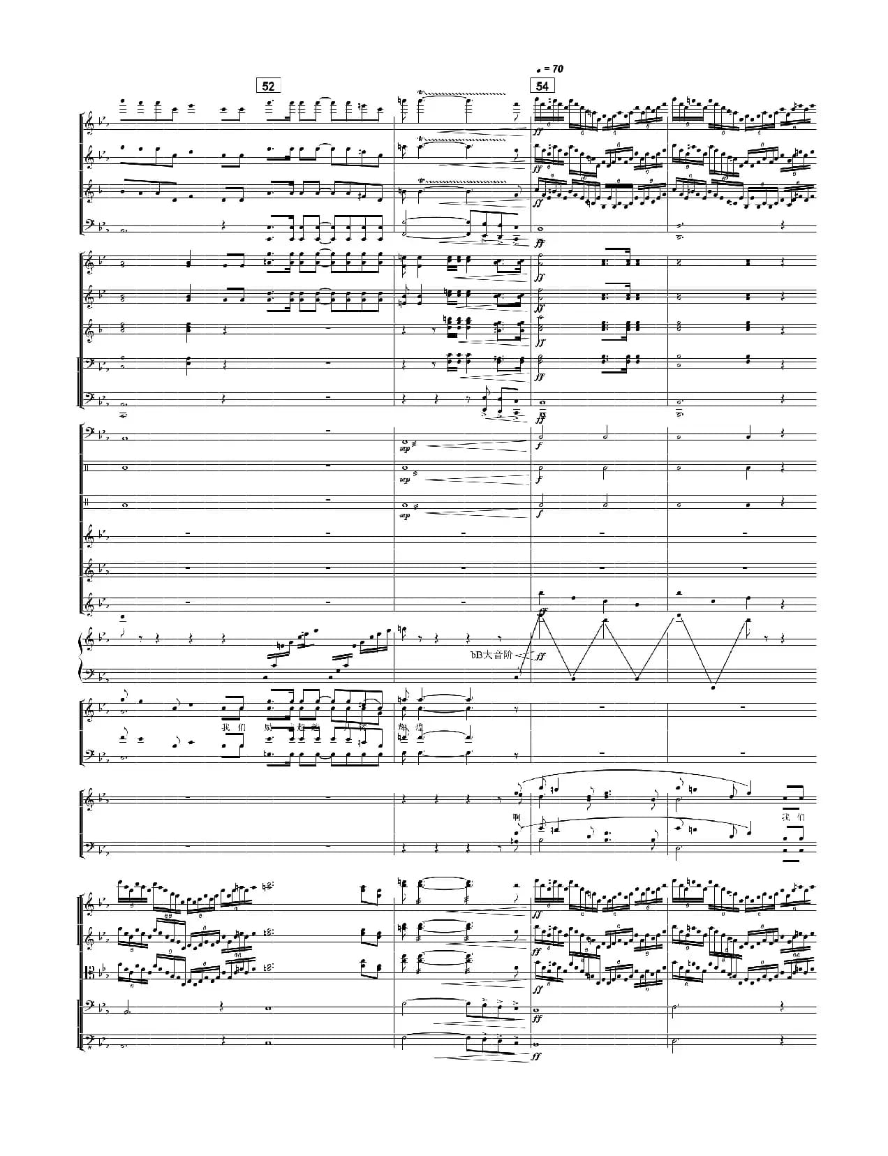 共铸辉煌（纪连祥词 刘聪曲、正谱）