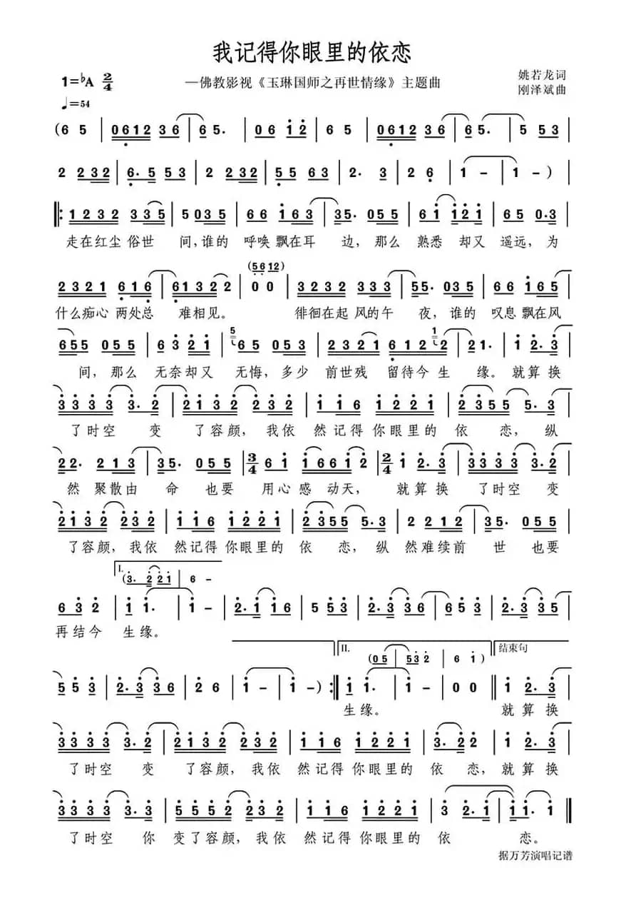 我记得你眼里的依恋