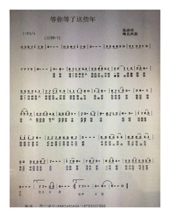 等你等了这些年