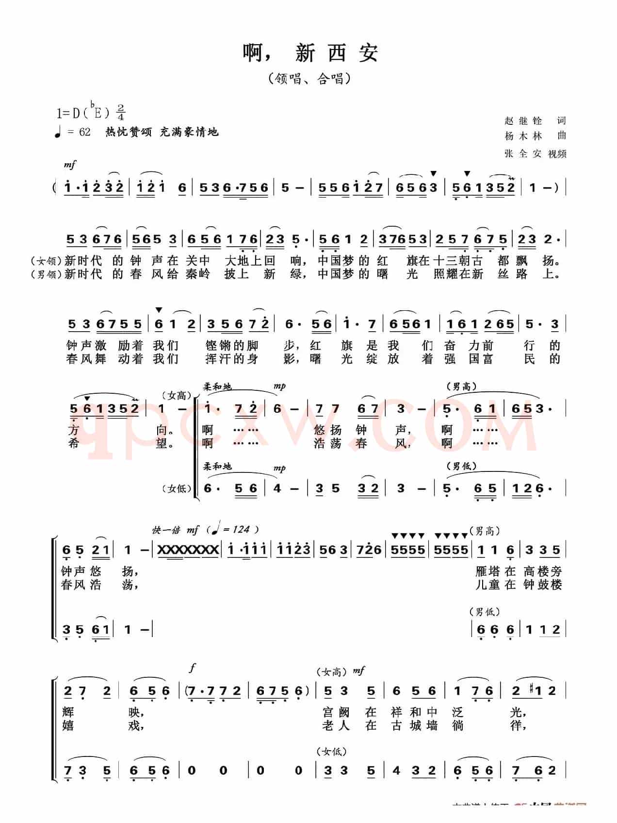 啊，新西安