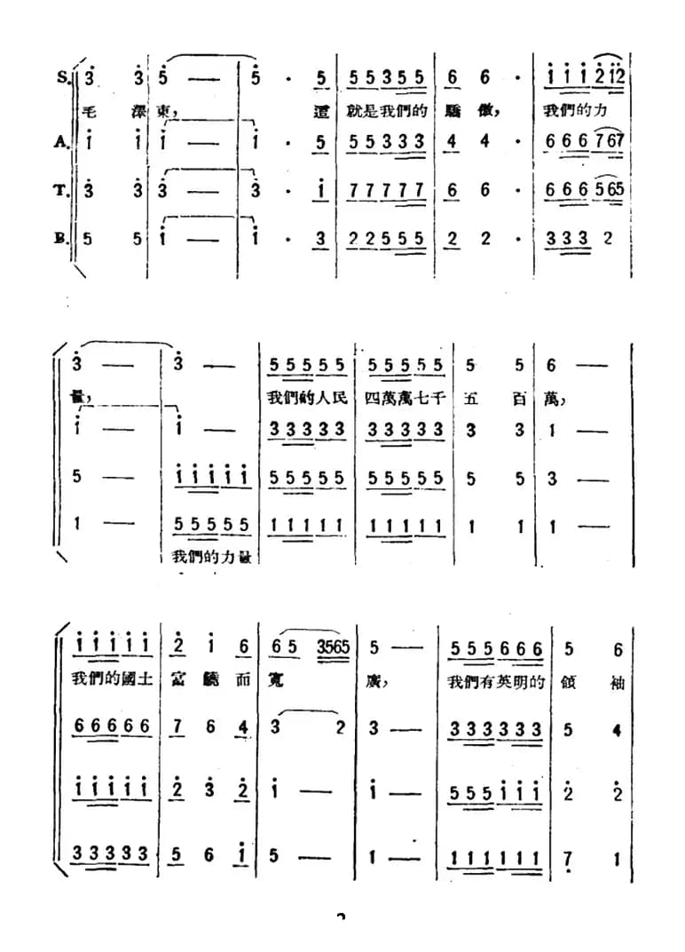 尾声大合唱(歌剧《星星之火》选曲)