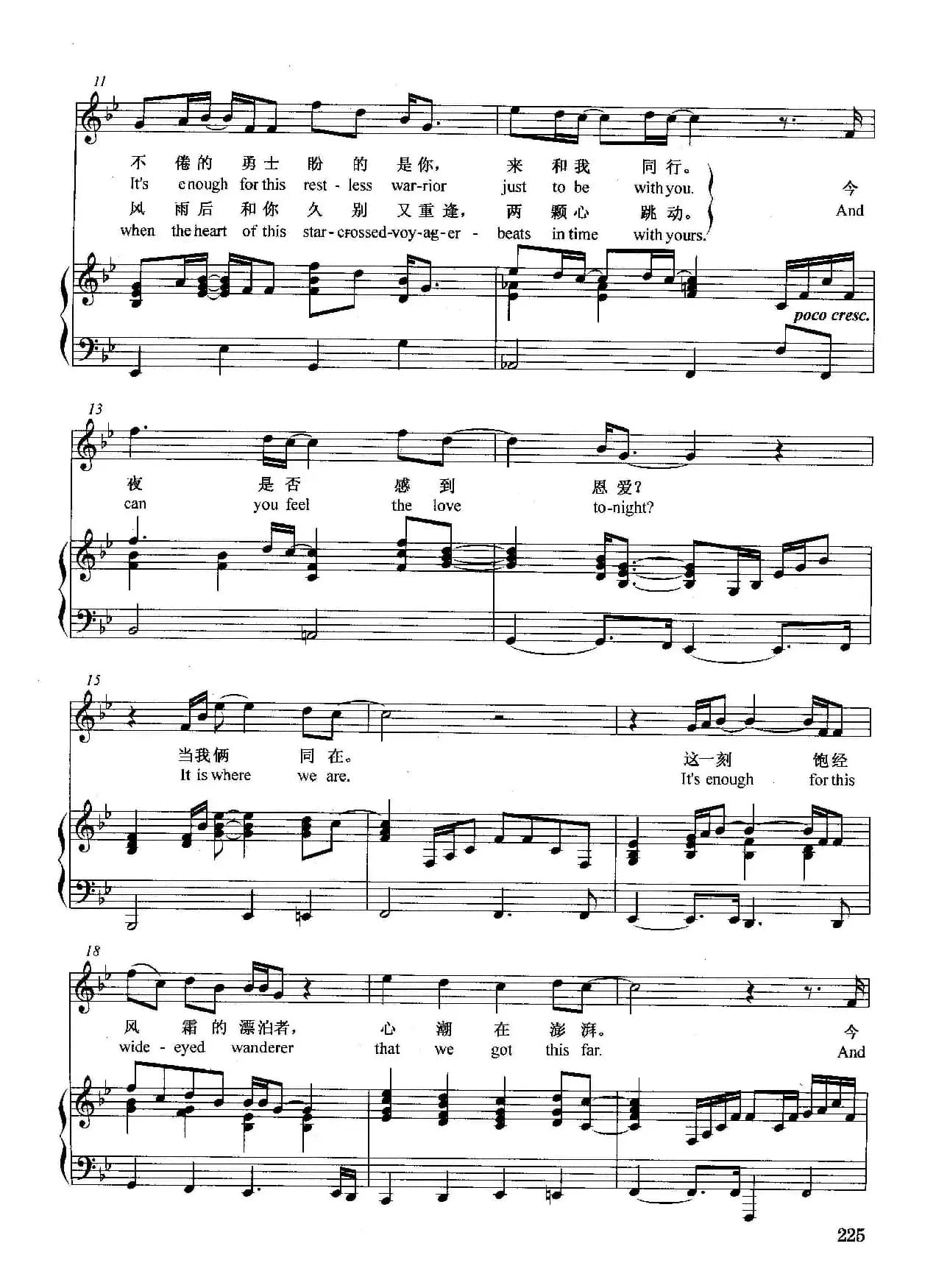 [英]今夜你是否感到恩爱（正谱）（选自音乐剧《狮子王》）