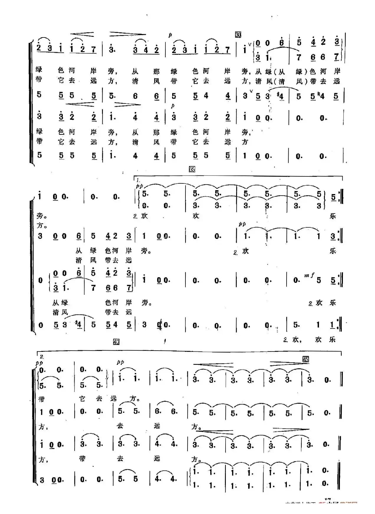 [俄]6威尼斯之夜（合唱）