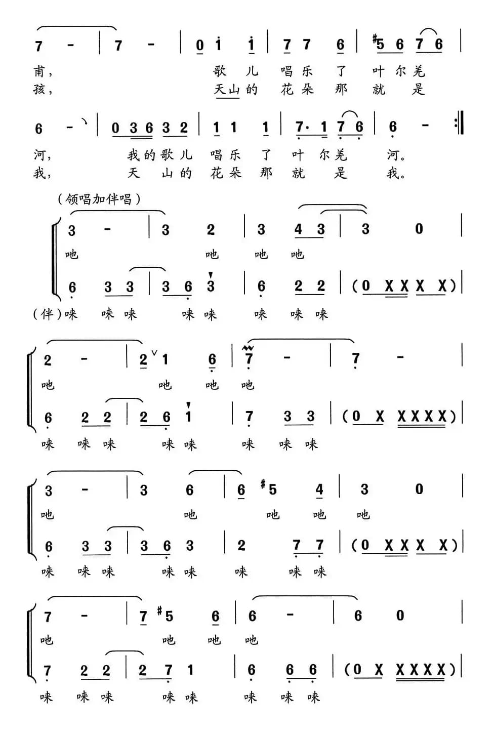 刀郎女孩（李幼容词 舒京曲）