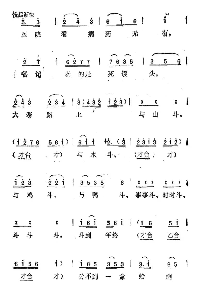 [汉剧]《蔡九赔鸭》选曲：哪还能恨不止来怨不休（蔡九、林十娘对唱）