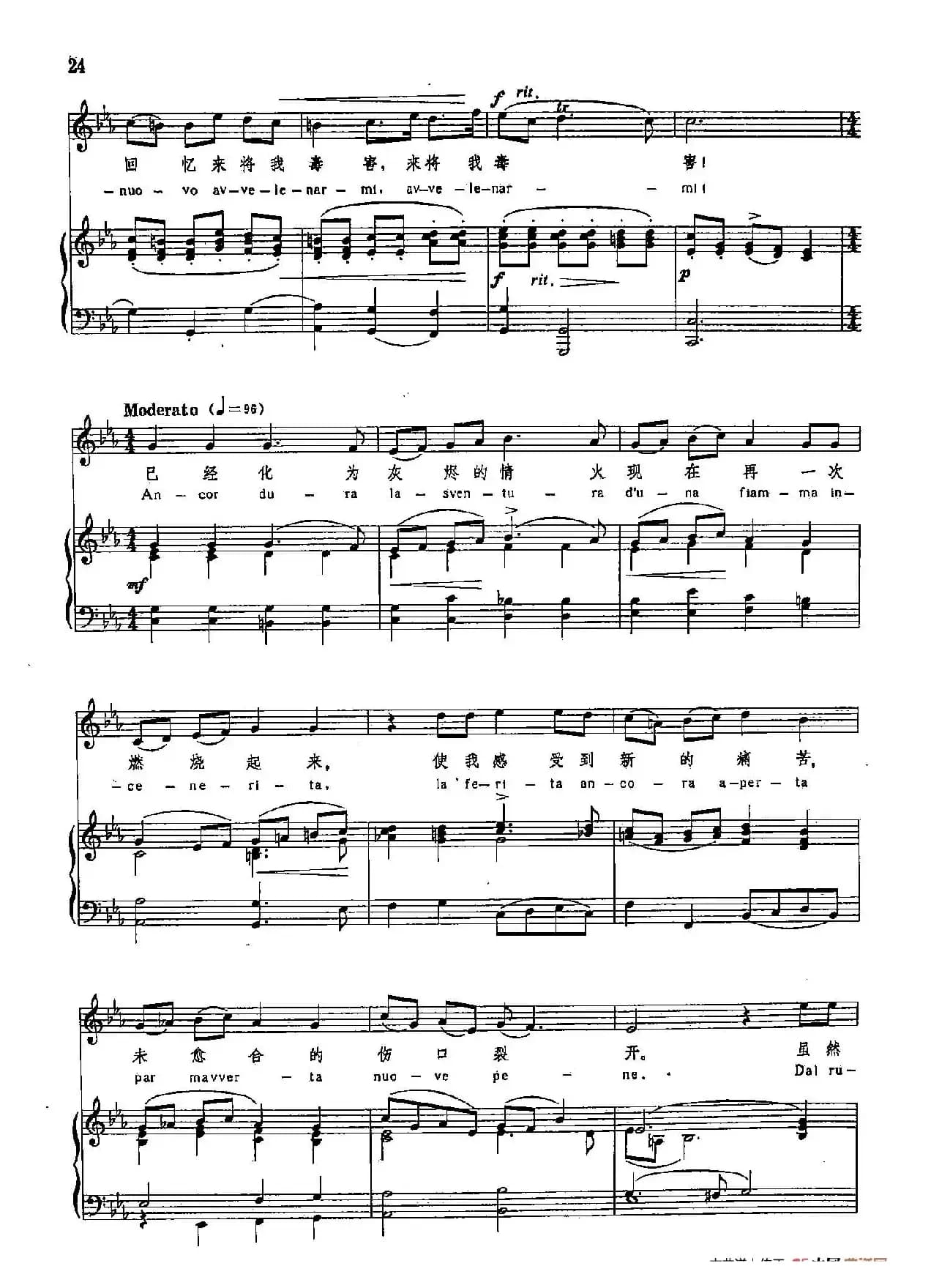 声乐教学曲库3-[意]7你好久不来折磨我（正谱）