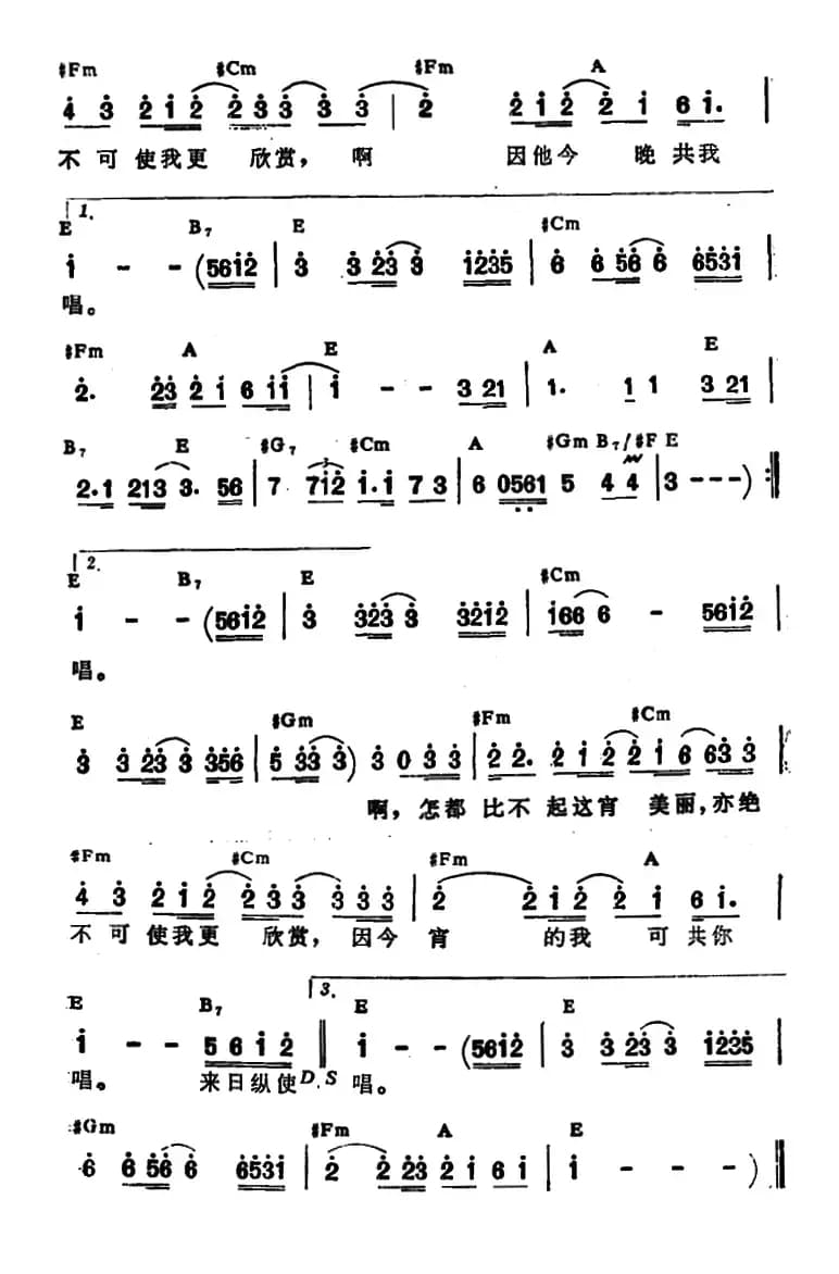 千千阕歌（带和弦）